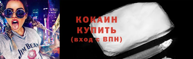 где купить наркоту  Болохово  Cocaine 99% 