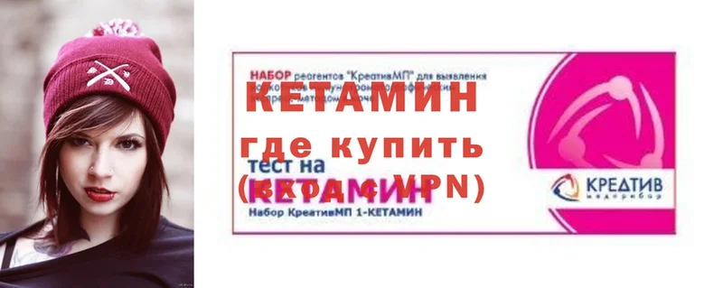 где можно купить   Болохово  КЕТАМИН VHQ 