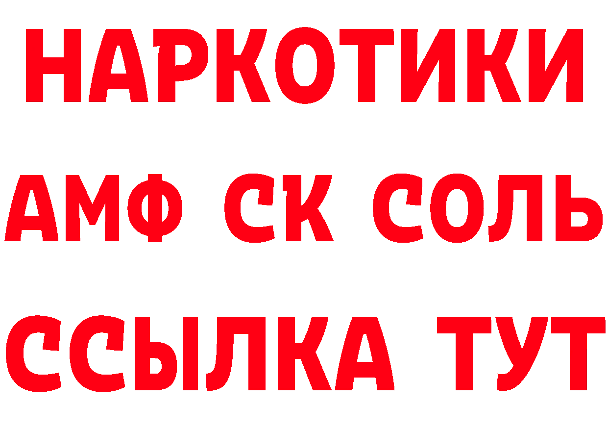 Кетамин VHQ рабочий сайт даркнет МЕГА Болохово